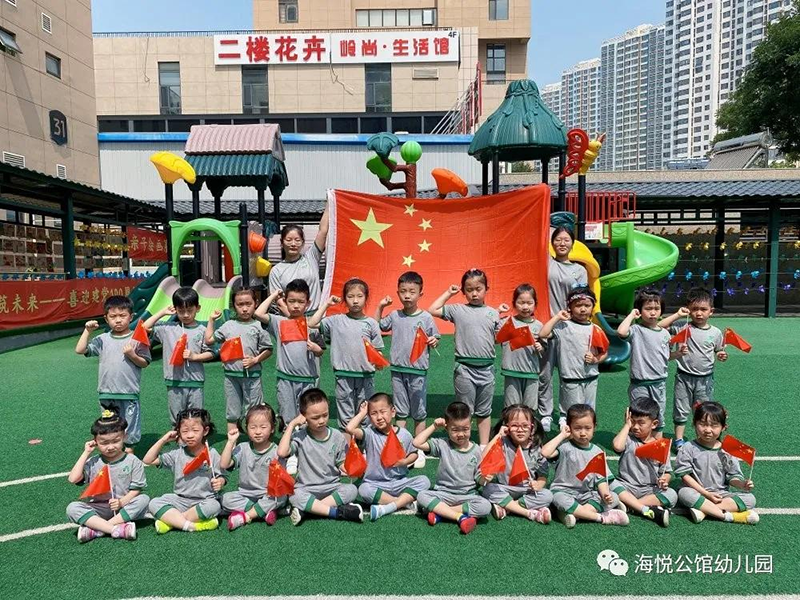 河北省秦皇島象內教育海悅公(gōng)館幼兒園:幼兒園攜手孩子熱烈慶祝中(zhōng)國(guó)共産(chǎn)黨建黨100周年!