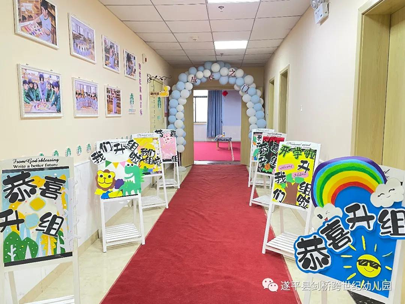 河南駐馬店(diàn)劍橋跨世紀幼兒園：充滿儀式感的升組活動，創意滿滿！