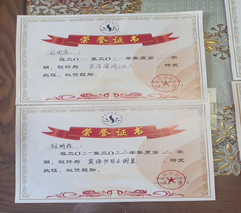 山(shān)東濰坊華府一品跨世紀幼兒園：優秀畢業生小(xiǎo)學(xué)有(yǒu)趣童行